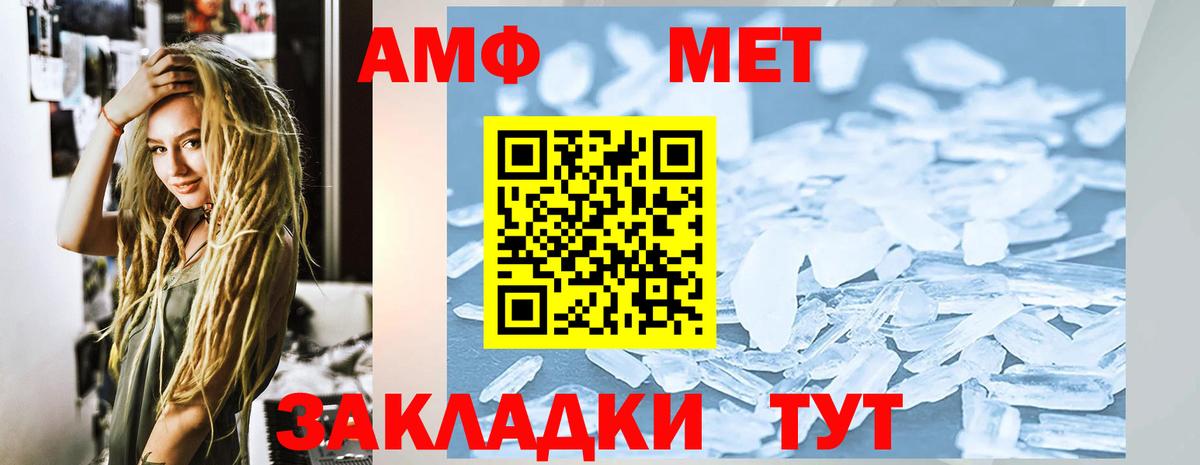 Amphetamine Розовый  Амфетамин  АМФЕТАМИН  Вход с VPN  Чернушка 