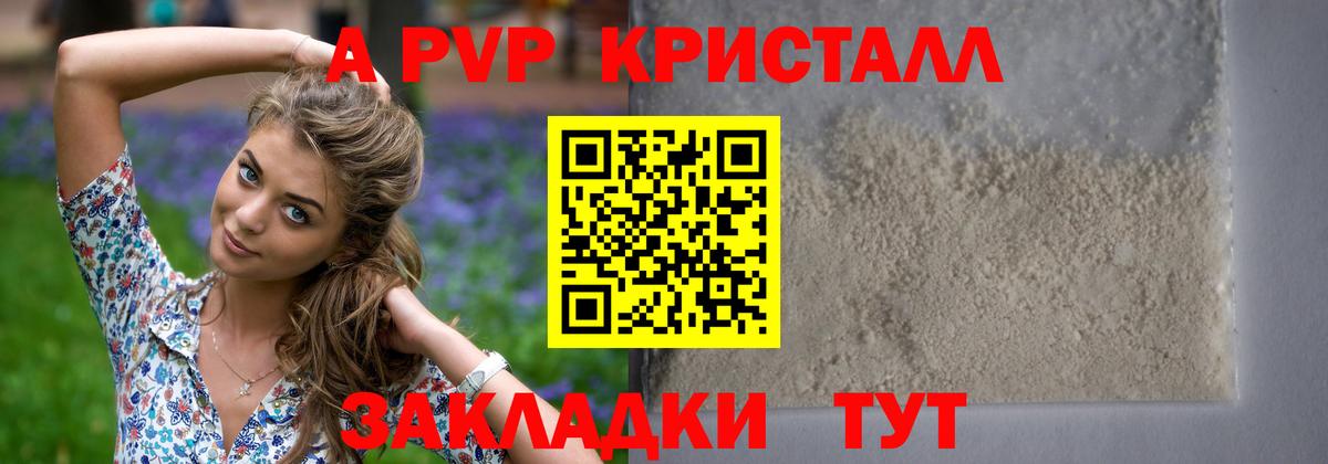 A-PVP СК КРИС  Alfa_PVP Соль  Alfa_PVP  Вход с VPN  Чернушка 