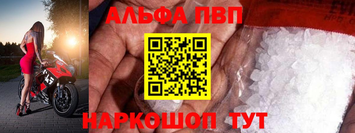 Меф МЯУ МЯУ   КОКАИН  Вход с VPN  Cocaine  Чернушка  Каннабис  Альфа ПВП СОЛЬ  