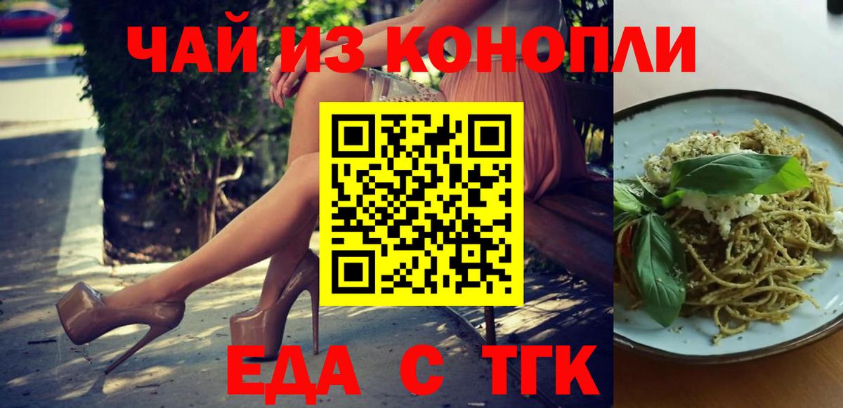 Canna-Cookies конопля  Вход с VPN  Чернушка 