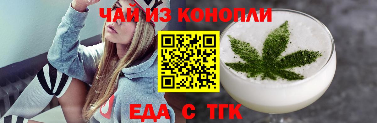 Cannafood конопля Чернушка