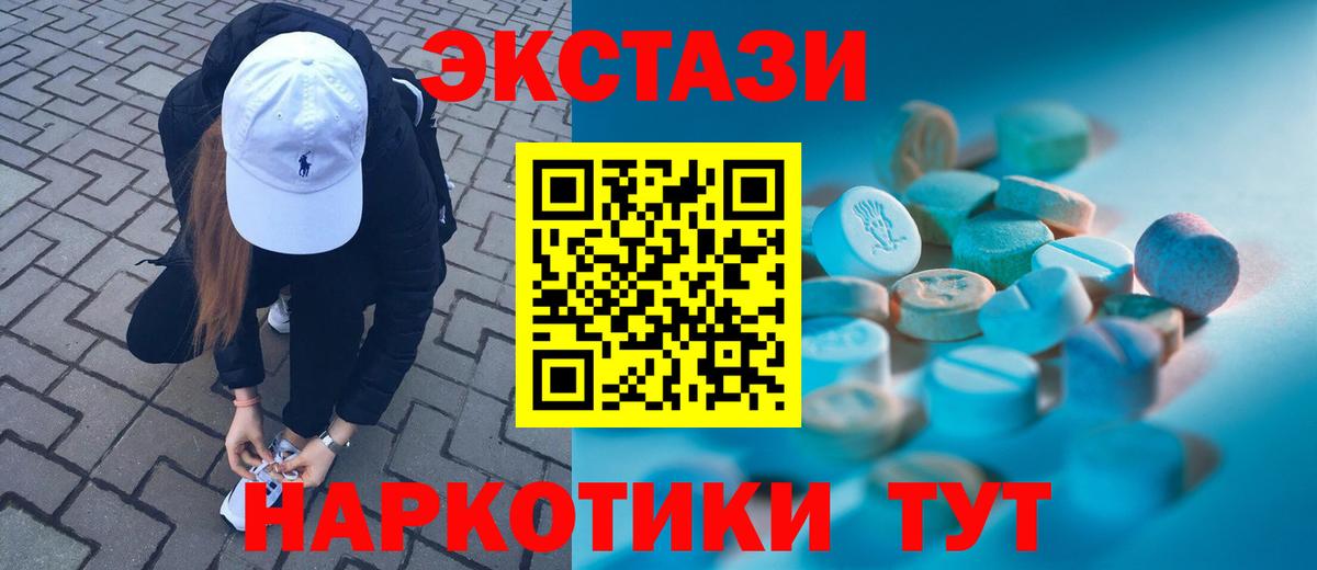 Ecstasy 300 mg Чернушка