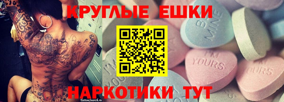 Ecstasy 280мг  Ecstasy Punisher  Ecstasy  Вход с VPN  Чернушка 