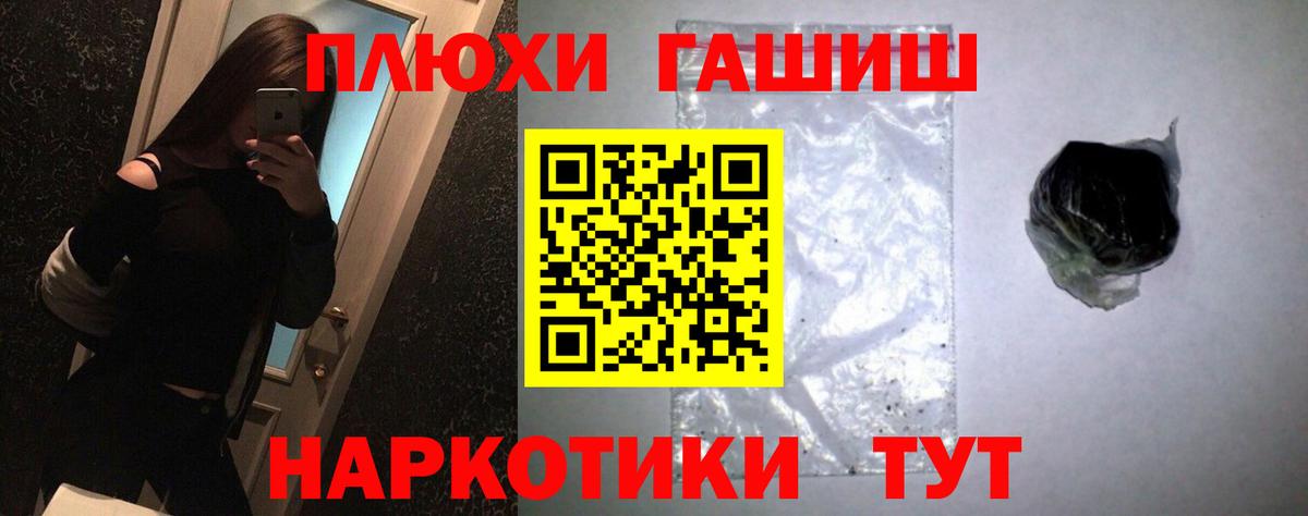 ГАШИШ Изолятор  Гашиш гарик  наркотики  Вход с VPN  Чернушка  ГАШ 