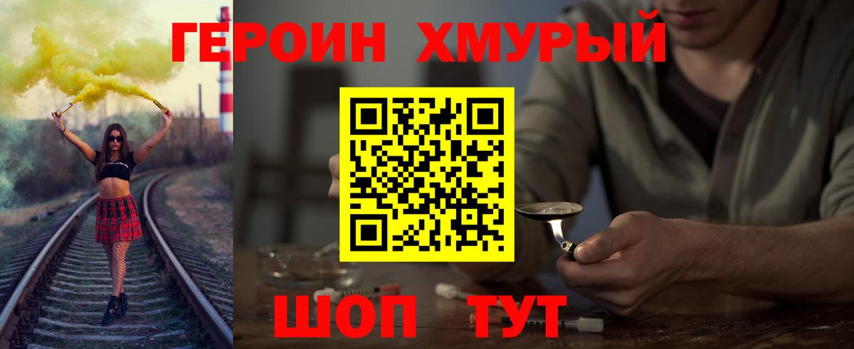 Чернушка  ГЕРОИН VHQ  Вход с VPN 