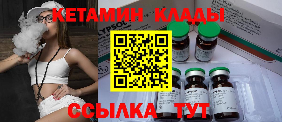 Чернушка  КЕТАМИН ketamine  Вход с VPN 