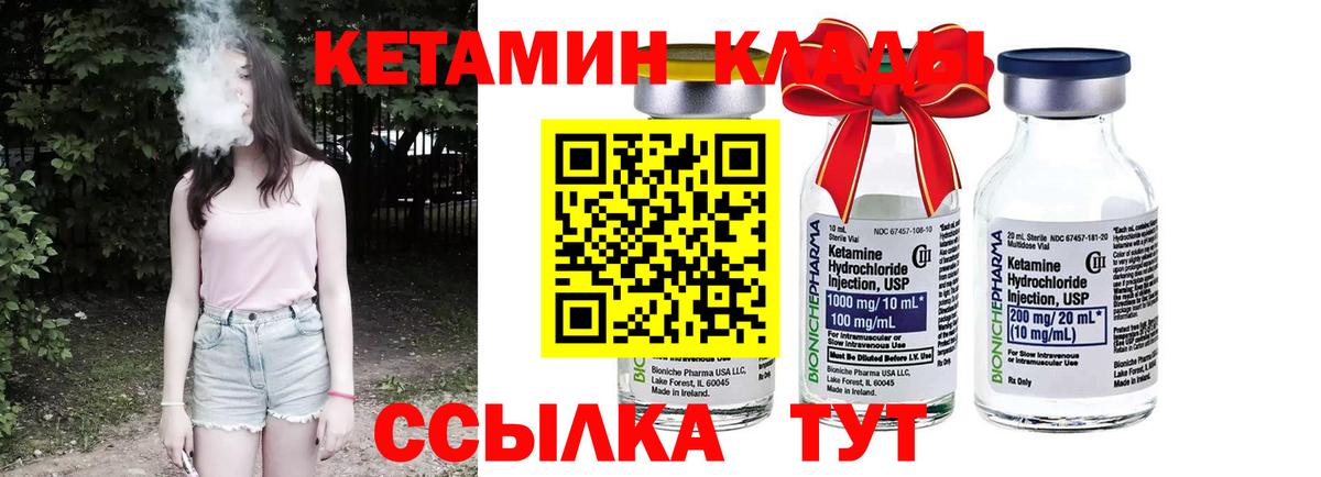 КЕТАМИН VHQ Чернушка