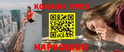 кокс Краснознаменск
