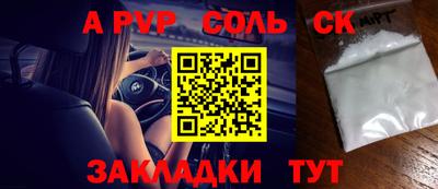 а пвп мука Краснокаменск
