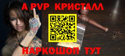 молекула духа Коммунар