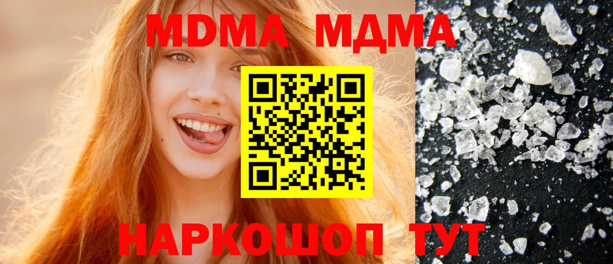 MDMA молли  MDMA  Чернушка  Вход с VPN 