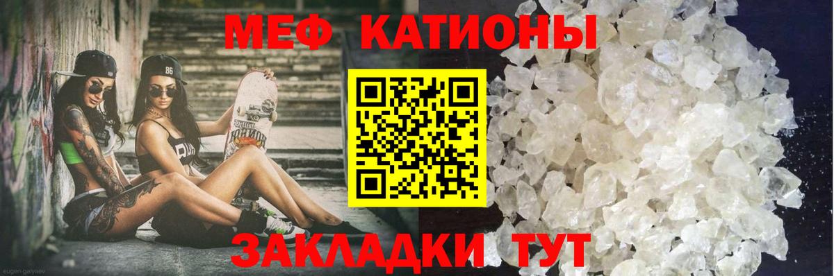 Мефедрон  Меф мука  Вход с VPN  Чернушка  МЕФ mephedrone 
