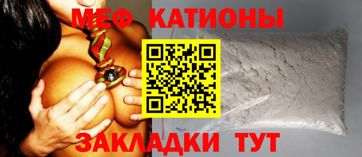 Меф кристаллы Чернушка
