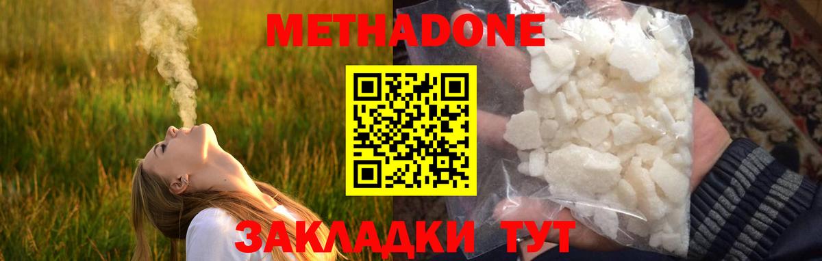 МЕТАДОН белоснежный  Вход с VPN  Метадон VHQ  Чернушка 