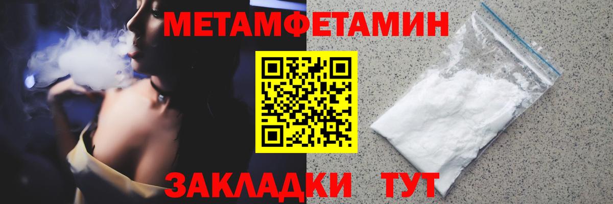 Первитин пудра  Вход с VPN  Первитин пудра  Чернушка 