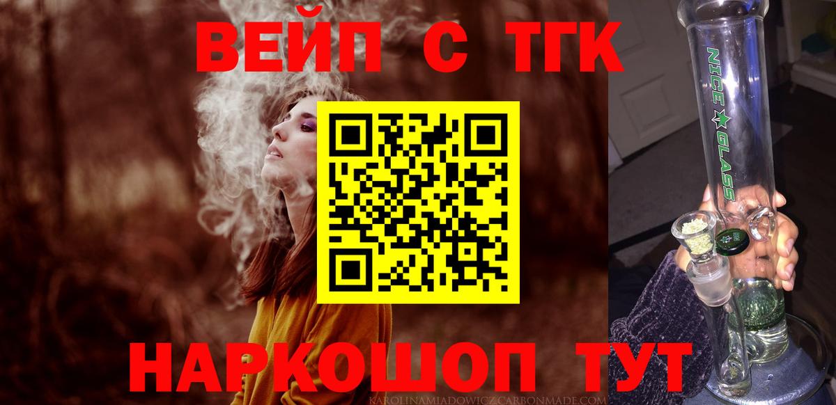 Чернушка  Дистиллят ТГК THC oil  ТГК THC oil  Вход с VPN 
