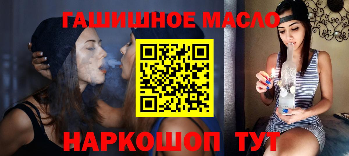 ТГК гашишное масло Чернушка